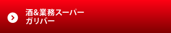 �����Ɩ��X�[�p�[�@�K���o�[